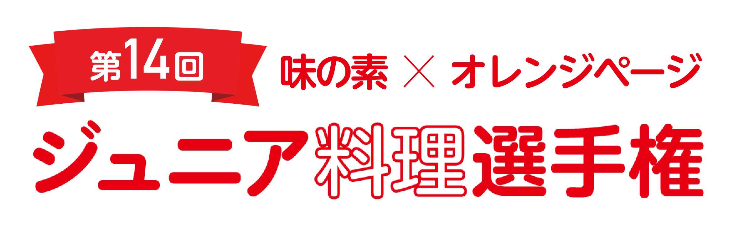 タイトル
